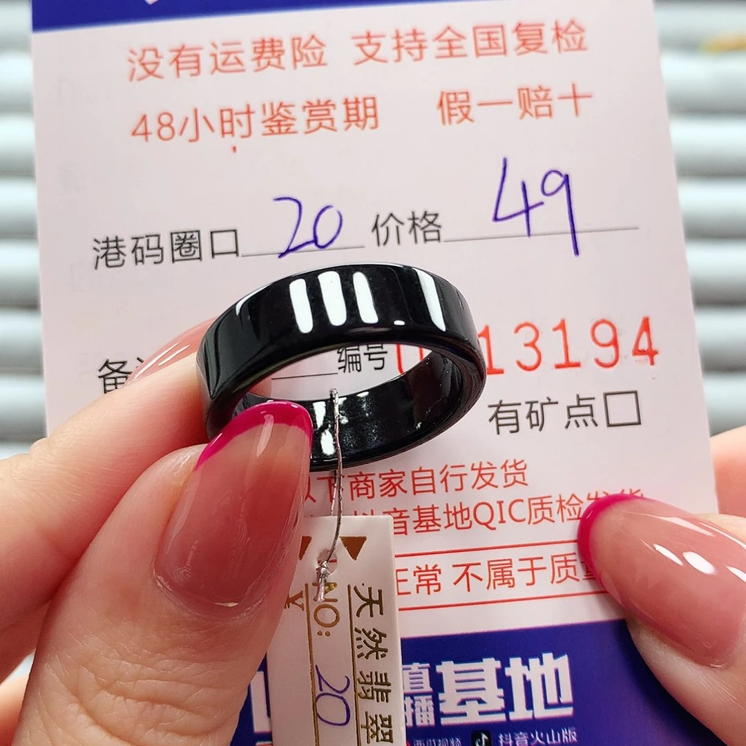 翡翠戒指未镶嵌翡翠