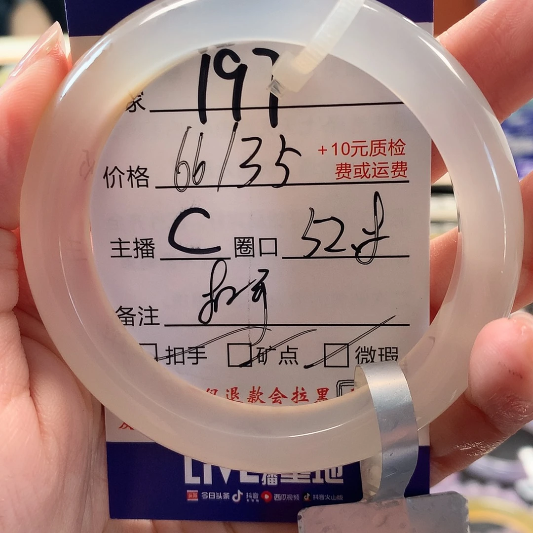豆****玛瑙/玉髓手镯未镶嵌