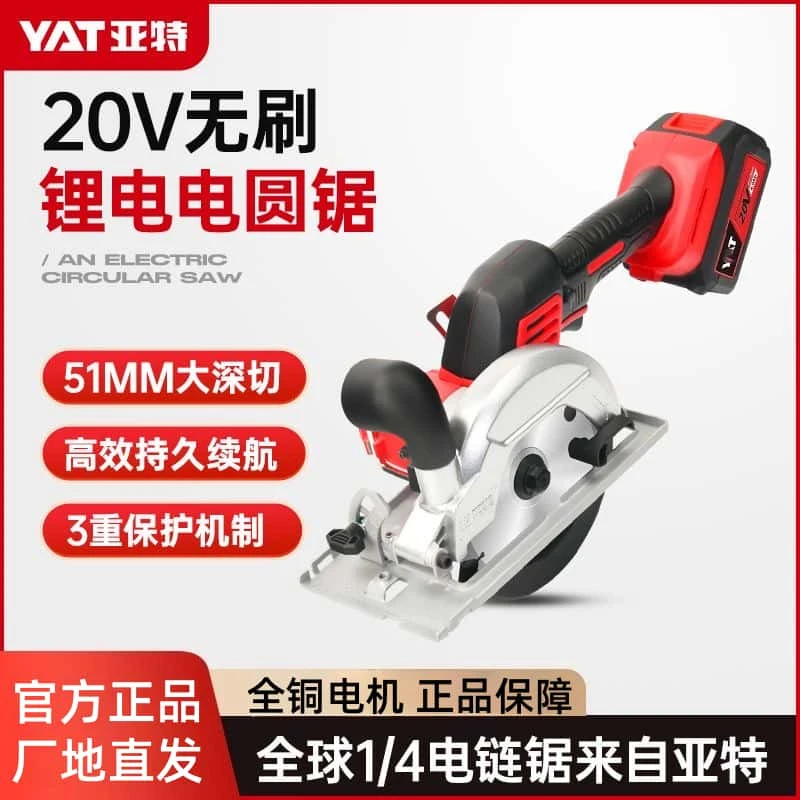 YAT/亚特【大嘴专属】无刷木工专用家用锂电木摸首推五金工具