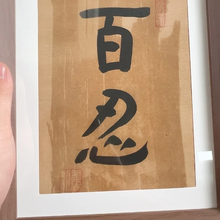 国画去随时随地的地方