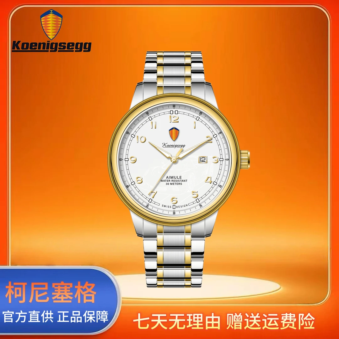 柯尼塞格战斧超跑系列夜光超跑男士腕表间金款