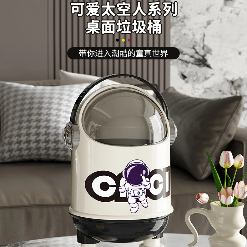 桌面垃圾桶家用高颜值带盖太空人防尘收纳桶办公室居家收纳桶纸篓