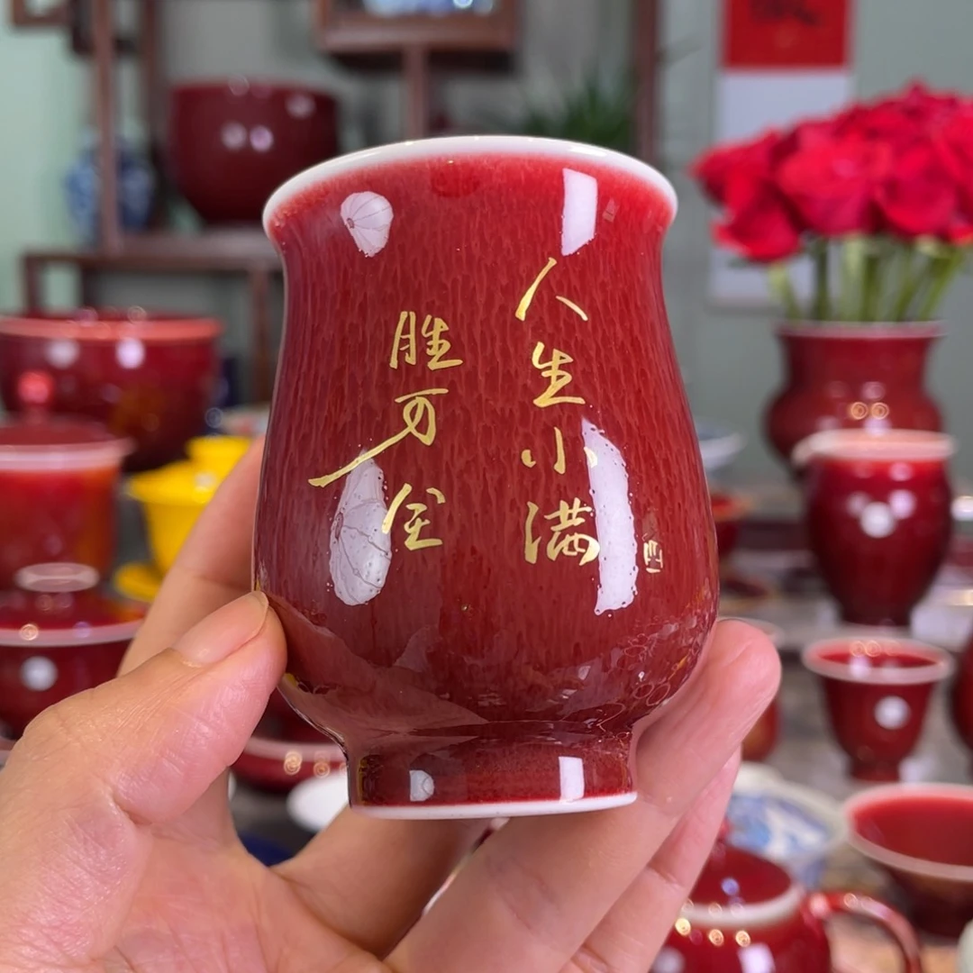 清欢雅玩原矿郎红描金郁金香杯
