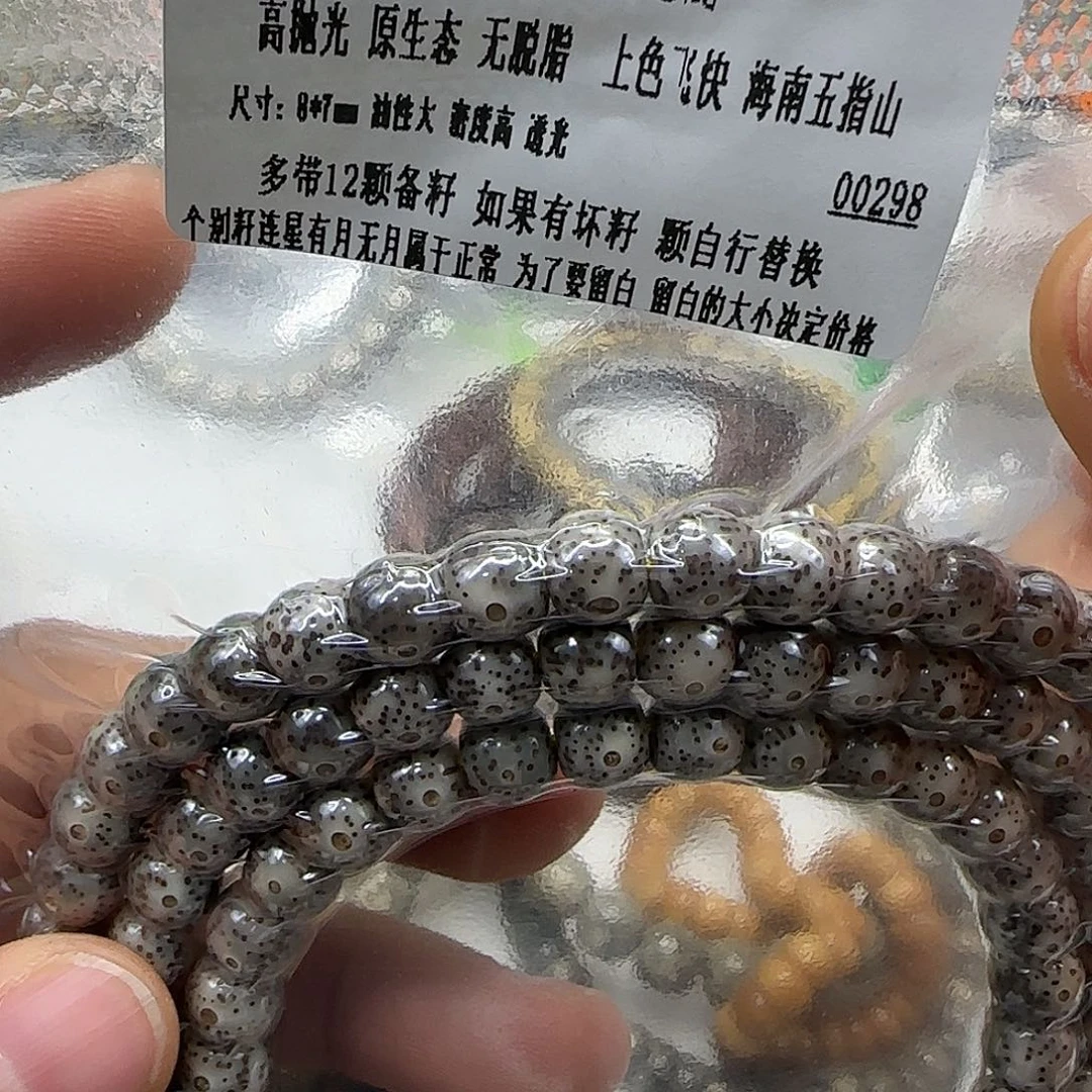 星月菩提手串248入门星月菩提87-108长条