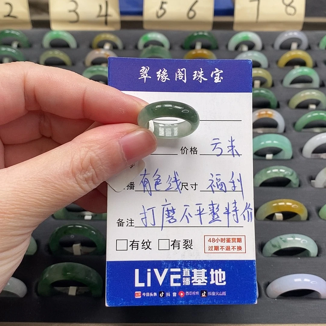 未镶嵌戒指翡翠a货11圈zz