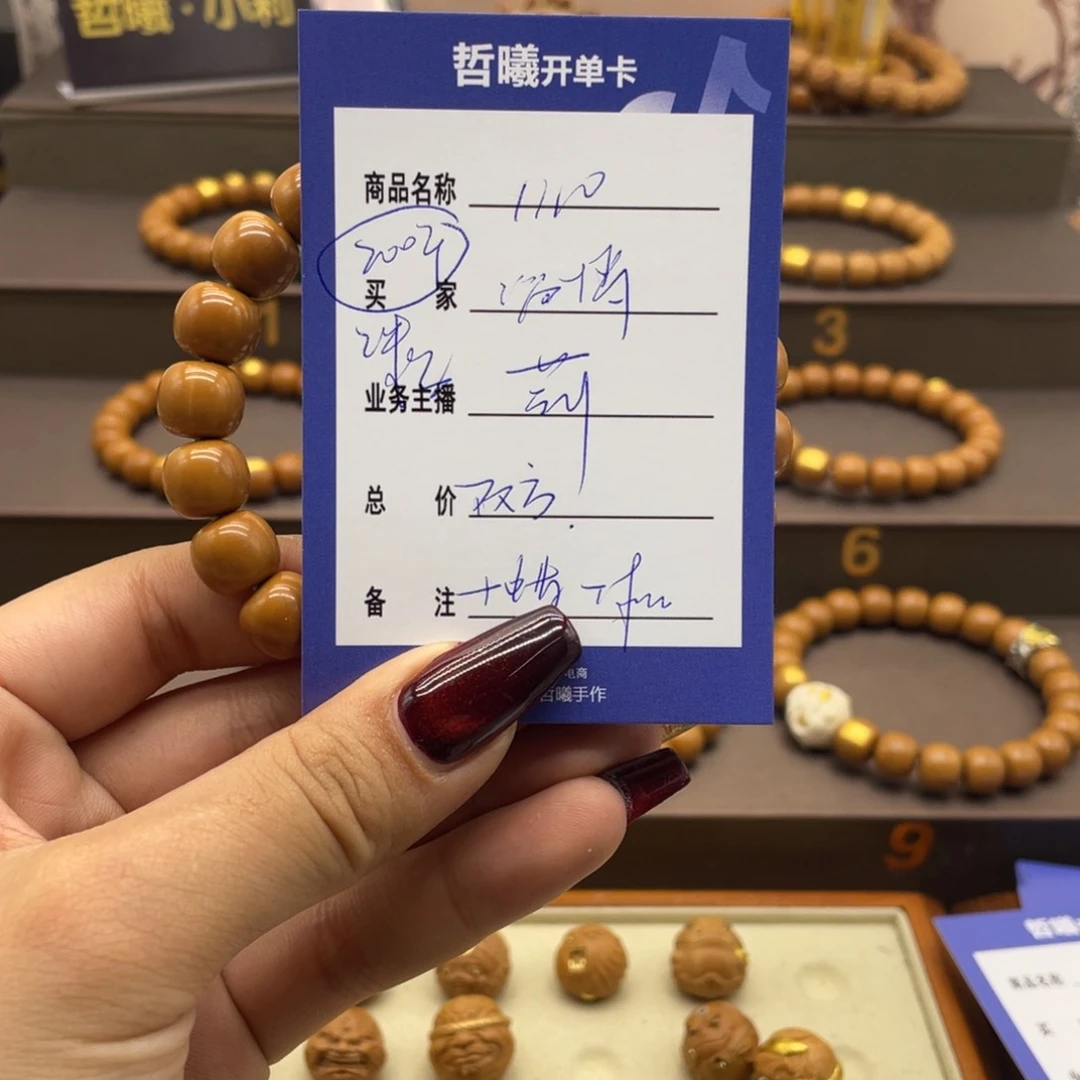 猴头核桃手串淄****斌tlllllooooemo'