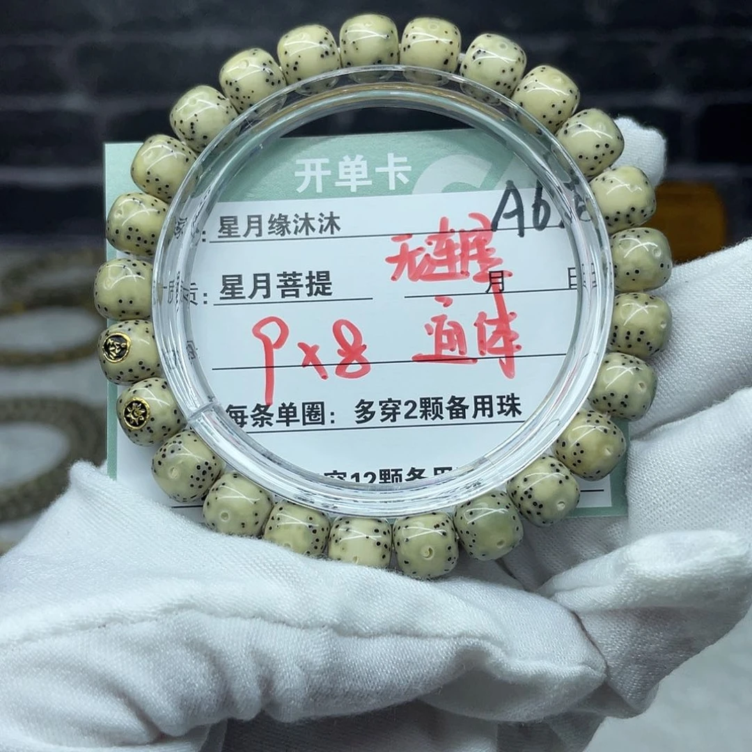 吊坠星月菩提A62...............