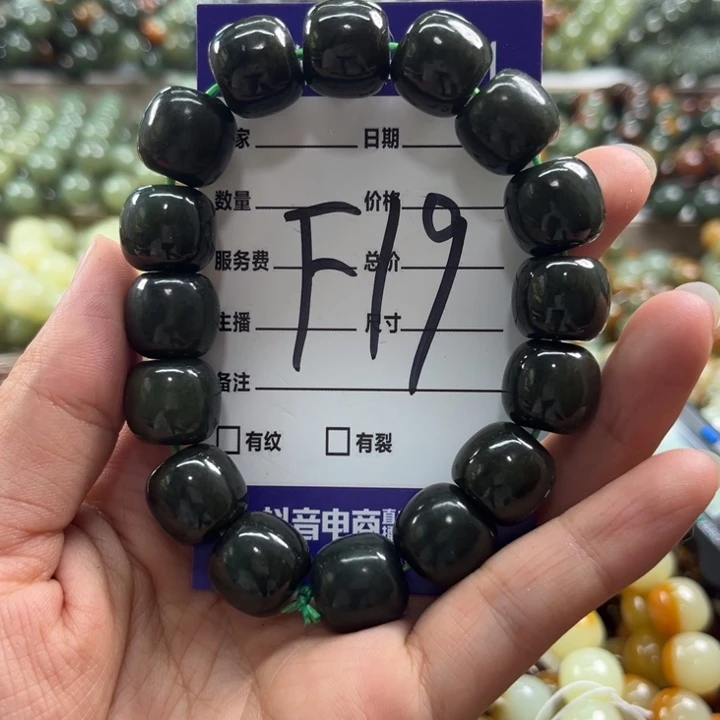 手链未镶嵌和田玉微瑕