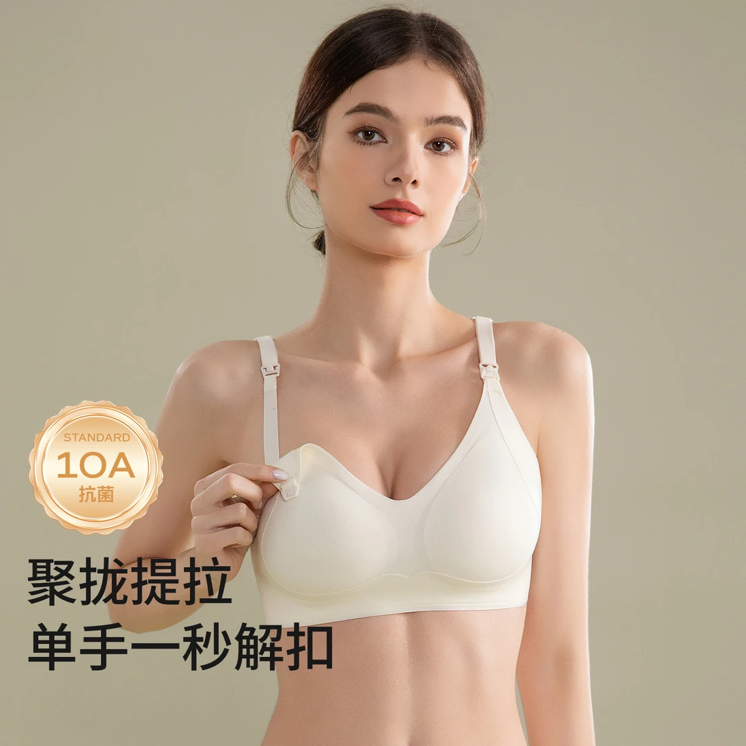 【十年】哺乳内衣 夏季薄款 孕妇产后喂奶文胸 提拉聚拢防下垂 6157