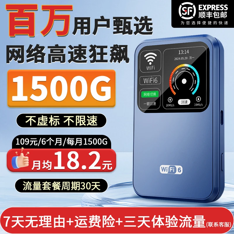 【小巧便捷随身带】2025新款wifi移动无线家用路由器宿舍宽带无线网