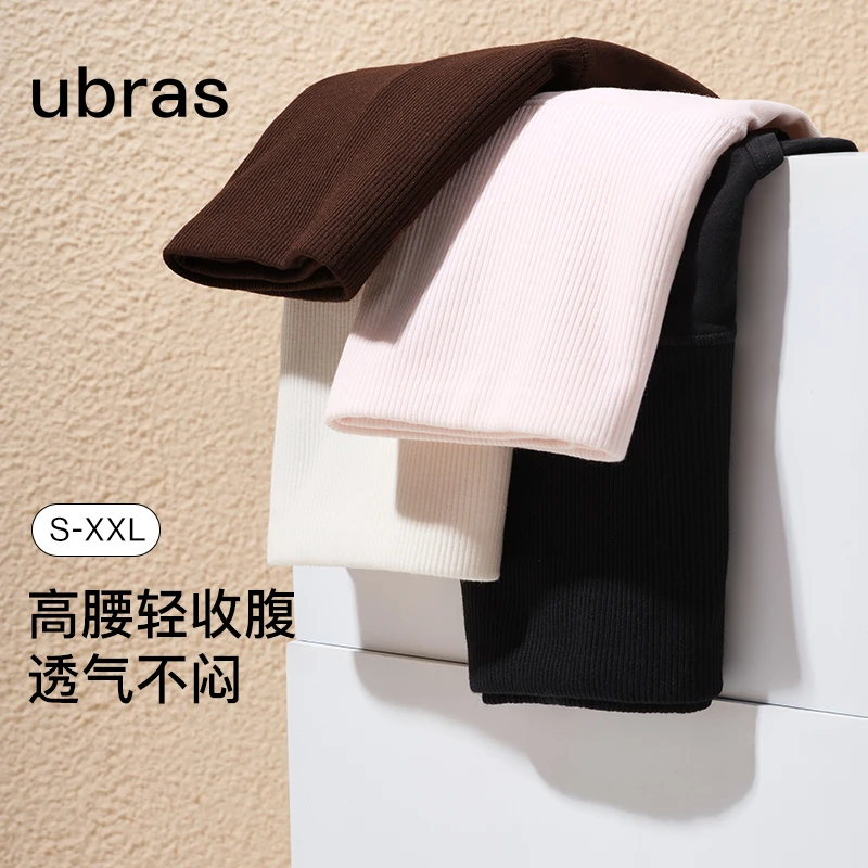 ubras轻收腹抗菌棉裆女士高腰三角裤（两条装）透气薄塑身