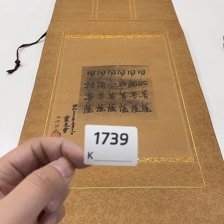 普***斋剪纸艺术剪纸工艺