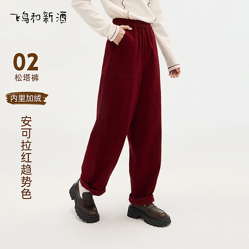 飞鸟和新酒纯棉松紧腰宽松休闲裤女春红色运动萝卜裤FD510142020