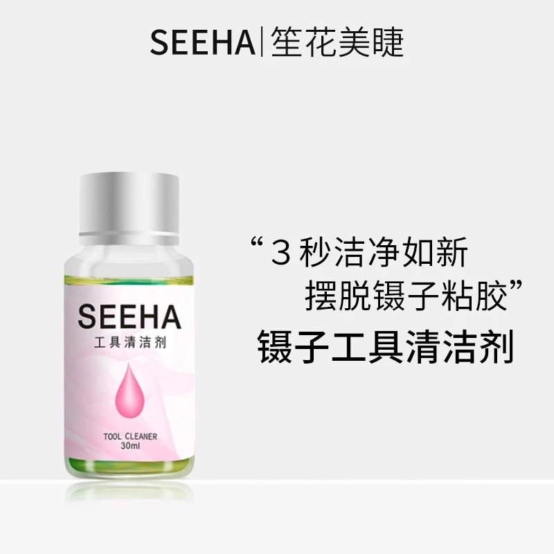 SEEHA睫毛嫁接美睫店美睫师专用美睫工具清洁液镊子清洁工具30ml