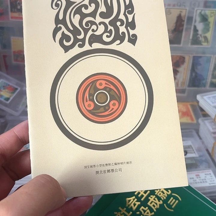 T122型张湖北公司邮折一个