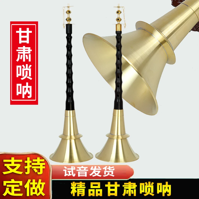 甘肃唢呐民间地区唢呐 专业演奏唢呐不定调