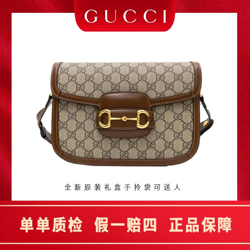 全新未使用 GUCCI/古驰 1955马鞍包马衔扣中号单肩包棕色gucci