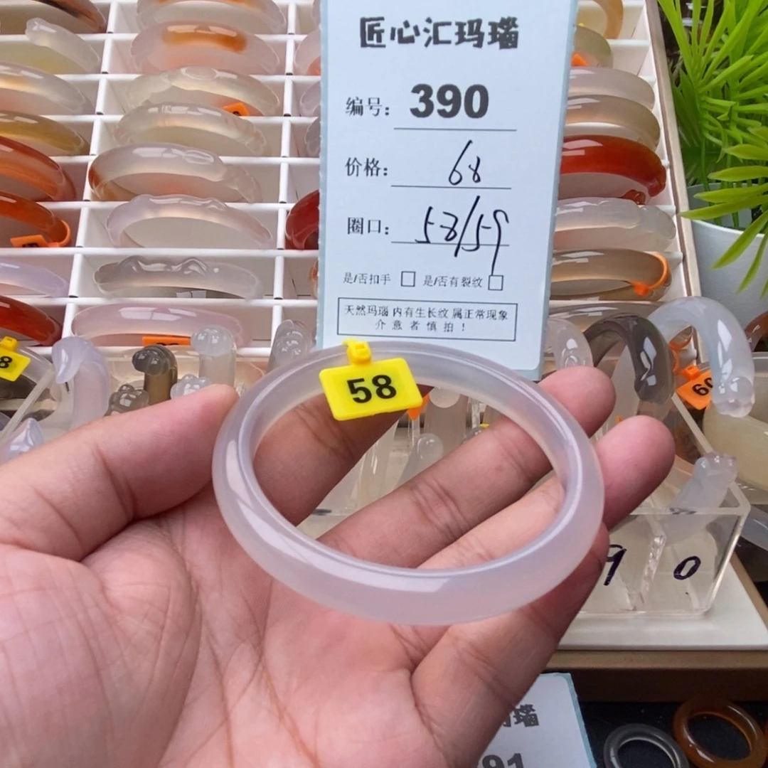 手镯玛瑙/玉髓未镶嵌