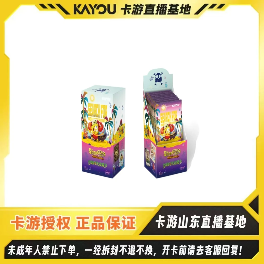 【吃了吗】卡游正版授权-海绵宝宝-妙趣时光收藏卡-特典包逐浪同行