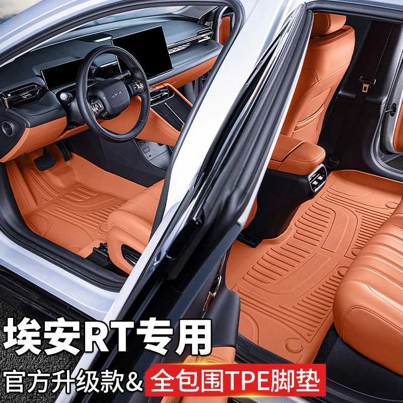 适用埃安RT脚垫全包围TPE 专用于25款广汽埃安rt脚垫内饰配件无味