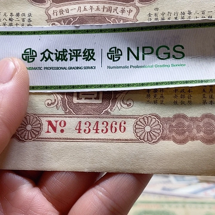 退市老纸币品相如图看好再买