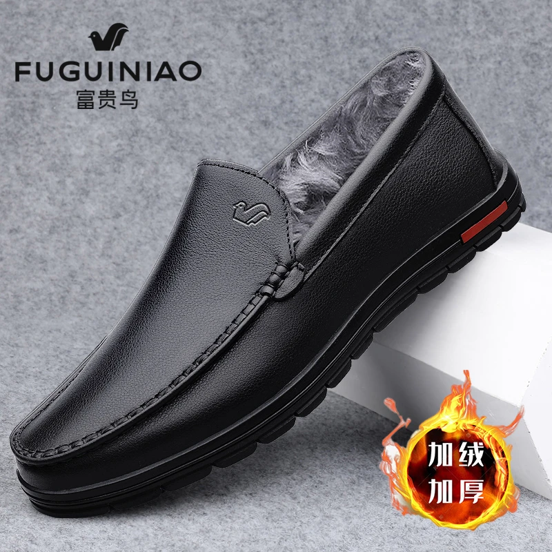 富贵鸟正品皮鞋男真皮秋冬加绒保暖软底商务鞋时尚百搭潮流休闲鞋
