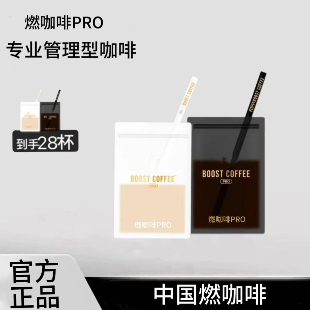 燃咖啡黑白绷带阿拉比卡黑咖啡拿铁菲加速FITOKL