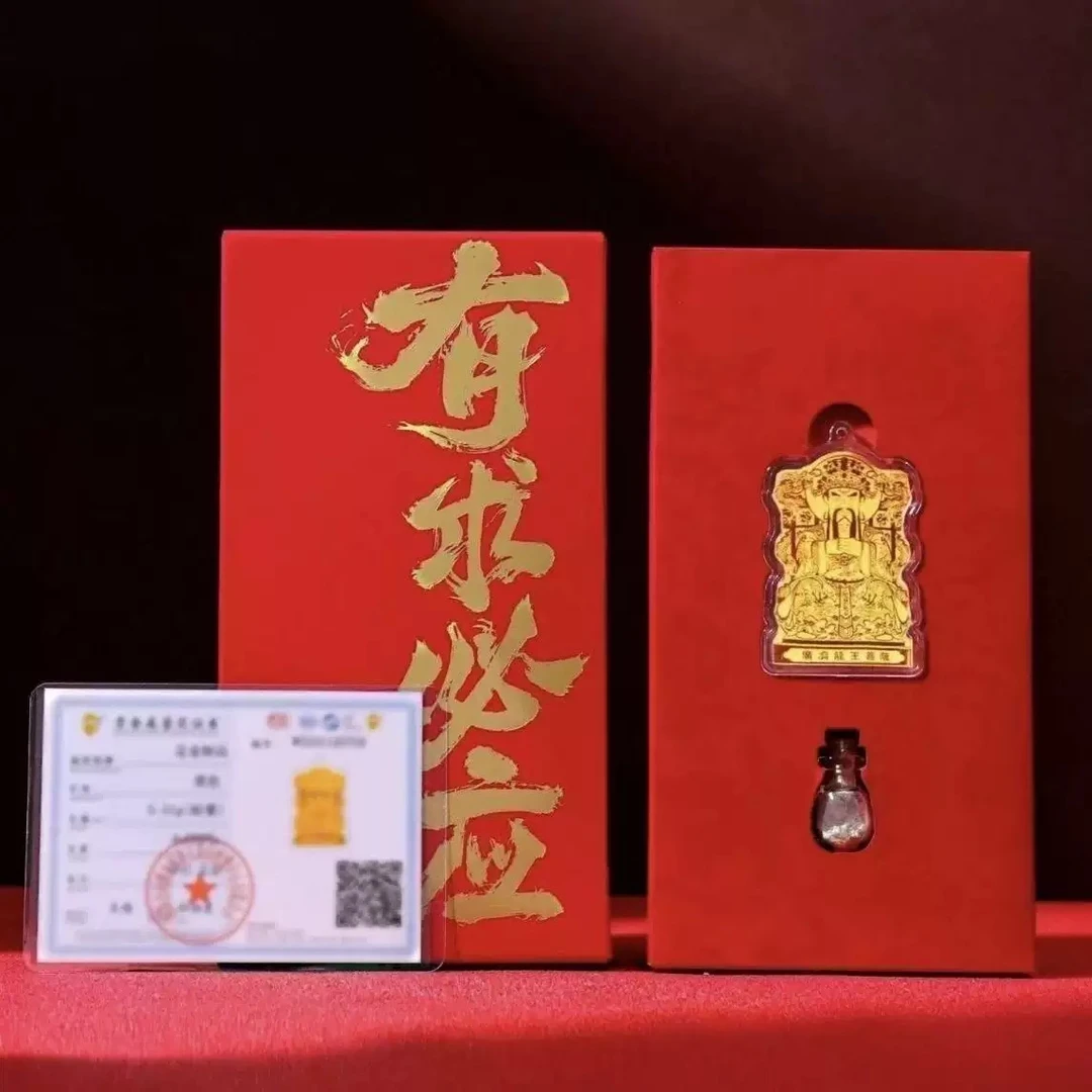 「阿生」五台山 龙财神五爷贴含金卡车载项链手机贴