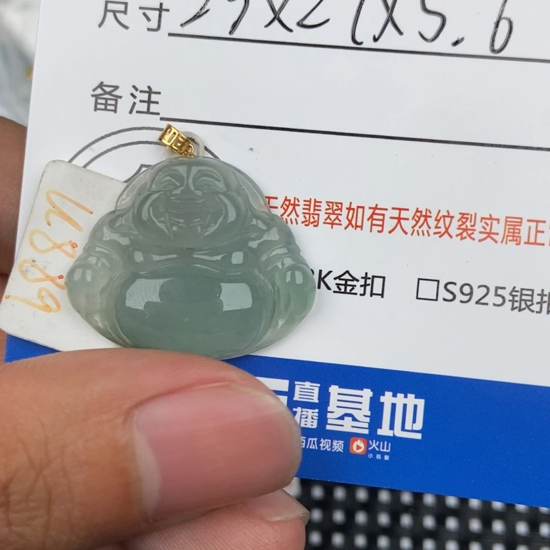翡翠颈饰未镶嵌吊坠