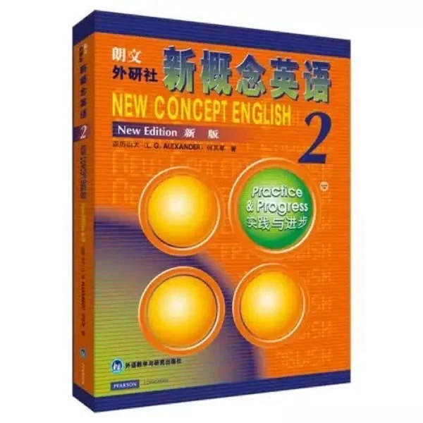 森晖教育-成人版新概念2册
