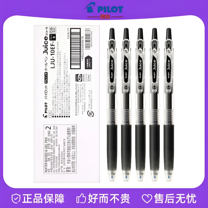 PILOT/百乐日本Juice果汁笔0.5mm中性笔LJU-10EF按动速干笔芯刷题