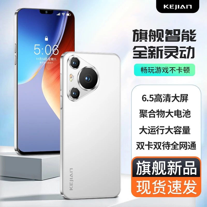 【官方正品】P70pro新款全网通双卡双待科健品牌智能手机B