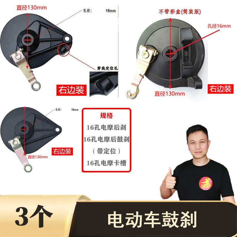 3个 电摩后鼓刹16孔电摩鼓刹定位卡槽电摩刹车鼓刹总成后刹车