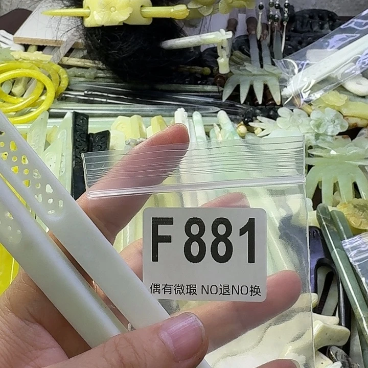 馨***合金蛇纹石玉发饰