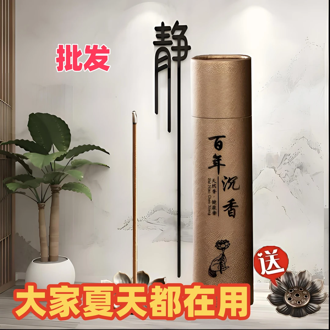 正宗约400支正装线香家用室内线香赠小莲花香插