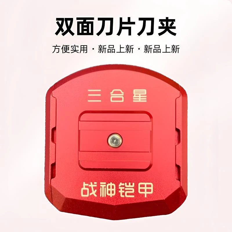 实用双面刀夹，满足日常使用需求