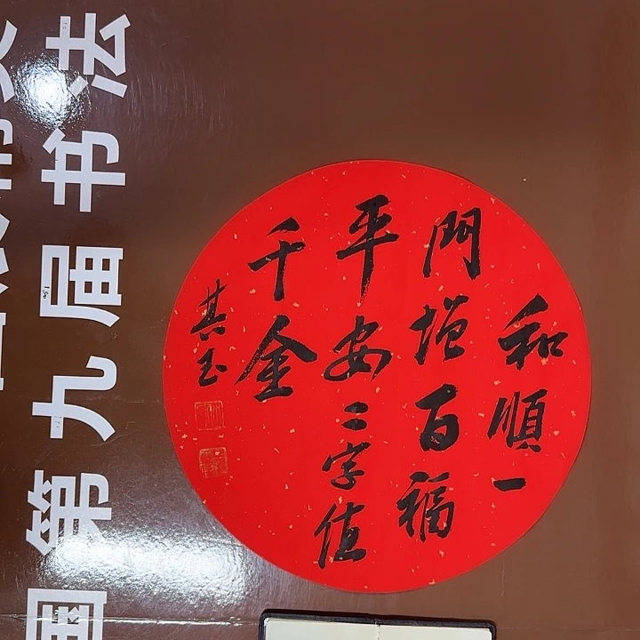 书法书法作品多次获奖