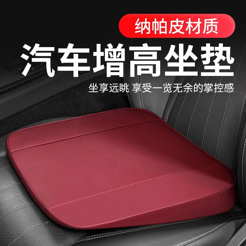 汽车增高坐垫主驾驶座椅斜面矮个子屁屁垫加厚防滑男女学车坐垫
