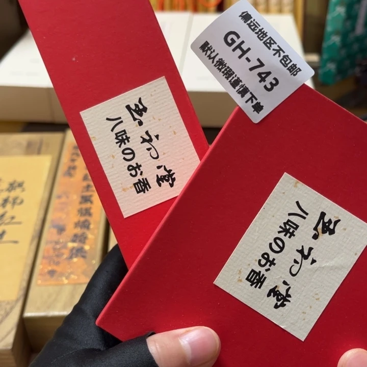 福****线香743-2感谢分享感谢分享