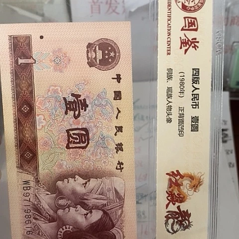 评级一元单张金腰dai 444