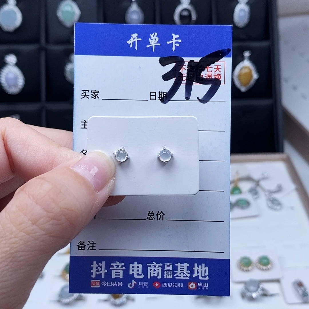 翡翠未镶嵌戒指耳钉