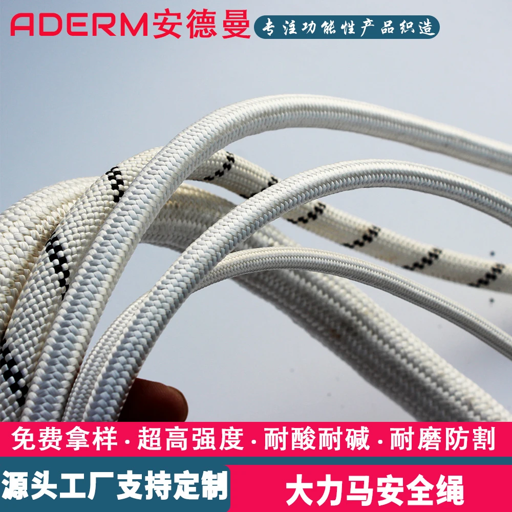 定制高强拉力大力马绳超高分子量聚乙烯绳耐磨防割防腐户外安全绳