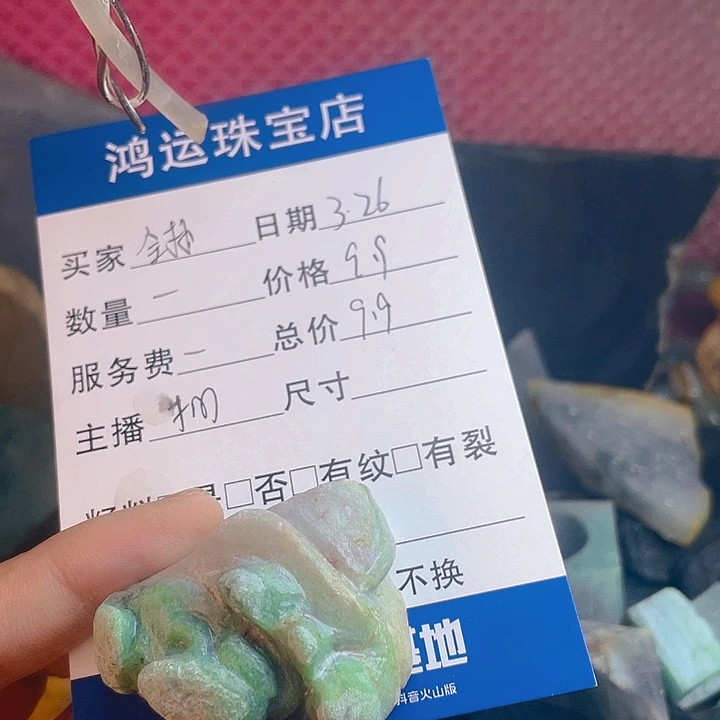 翡翠未镶嵌吊坠(不含链)全***望