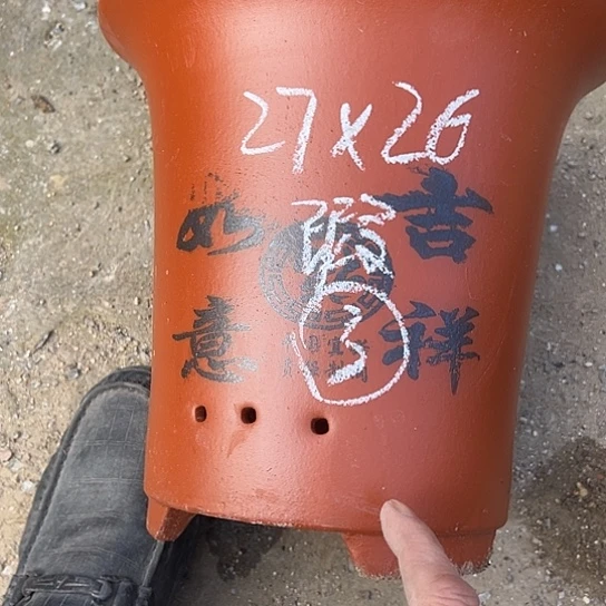 紫砂工艺厂……紫砂工艺厂……紫砂