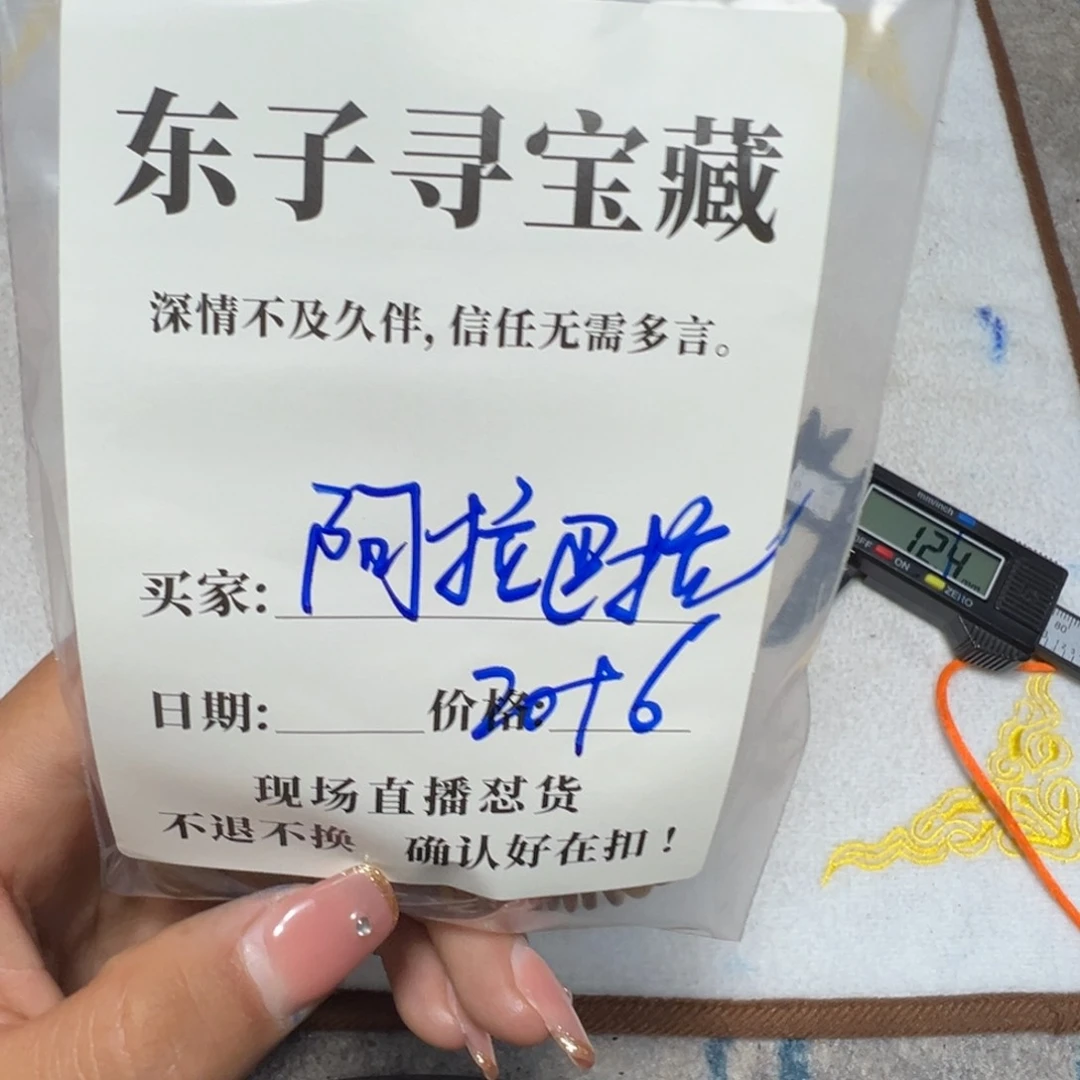 石英石铁合金阿**拉珠子珠子珠子