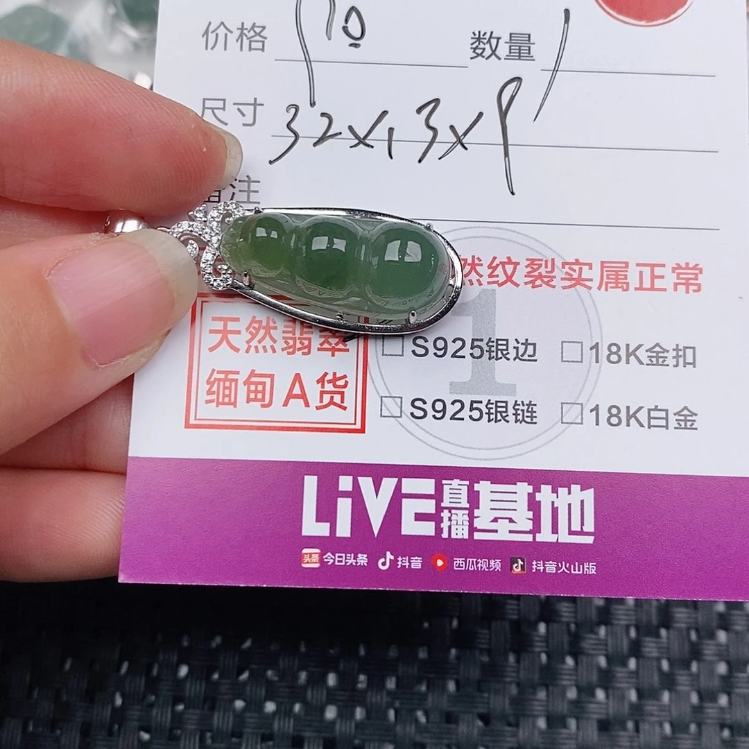 颈饰银S925镶嵌翡翠