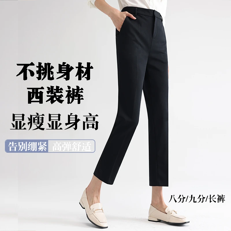 【高腰！显高！九分裤】八分职业长裤西裤烟管裤直筒女新款通勤裤子
