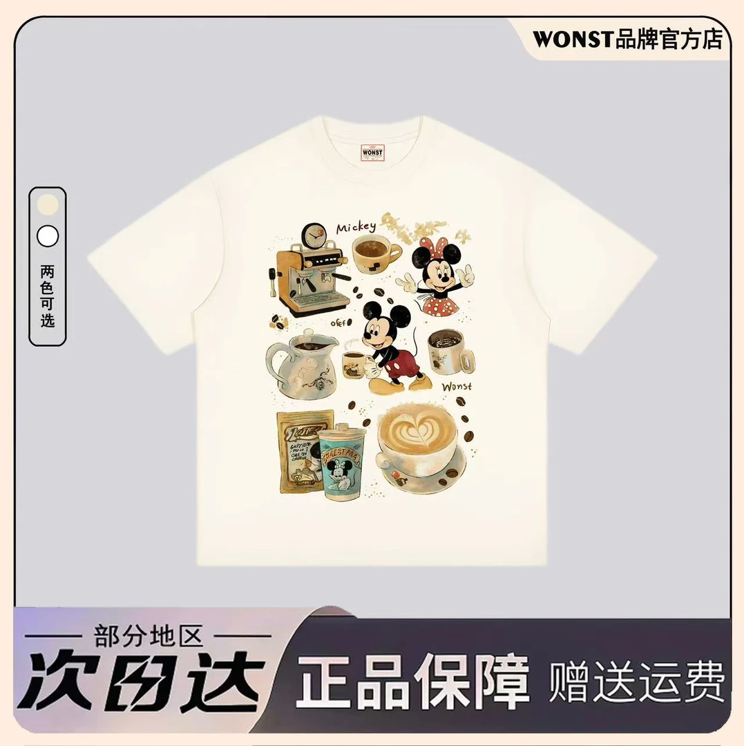 WONST【咖啡米奇2】重磅300G纯棉 康利数码直喷 宽松圆领短袖T恤
