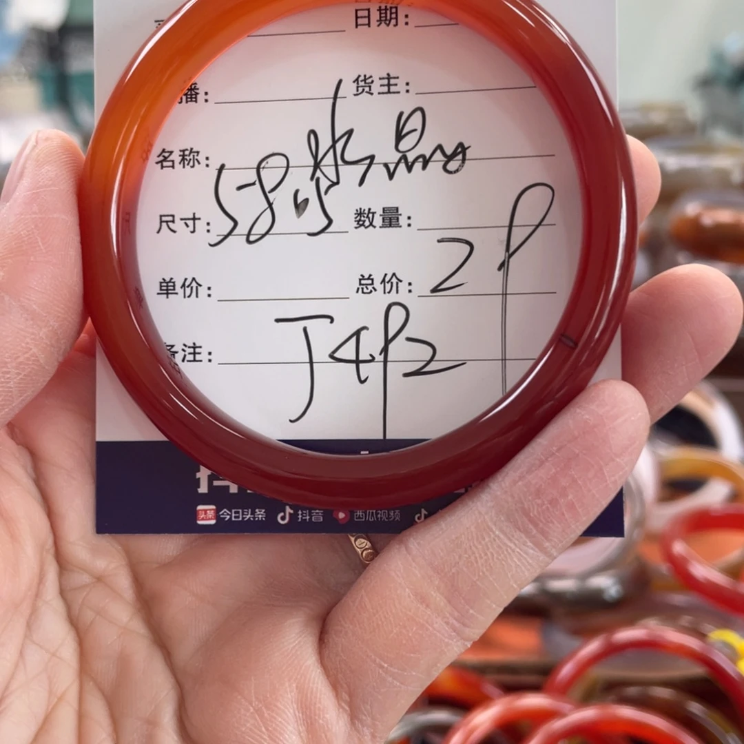 玛瑙/玉髓未镶嵌手镯