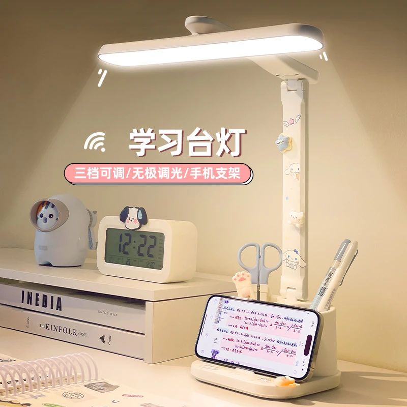 可爱充电台灯学习专用护眼可爱创意学生宿舍插电桌面写作业阅读灯